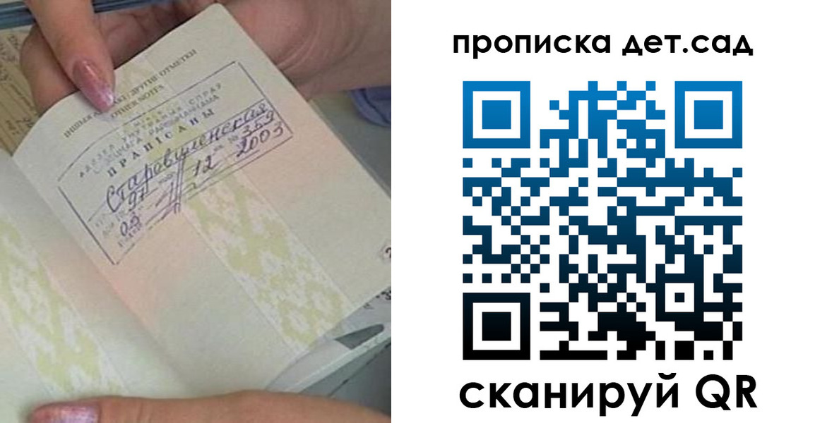 прописка 2025 в Курчалом
